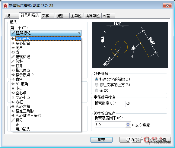 CAD快速入门（二十三）标注样式