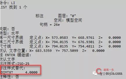 CAD快速入门（二十四）修改标注