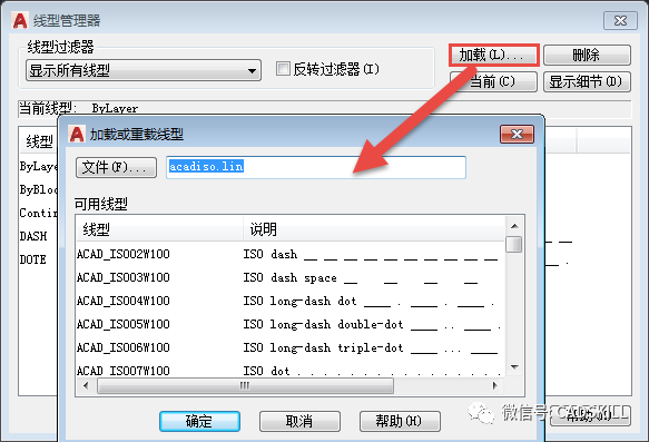 CAD快速入门（十六）修改颜色、线型和线宽