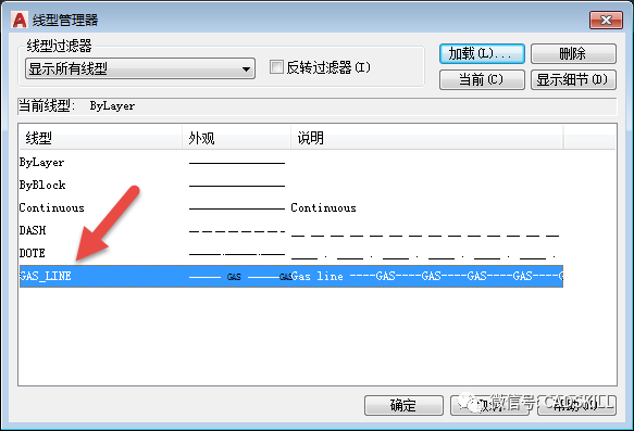 CAD快速入门（十六）修改颜色、线型和线宽