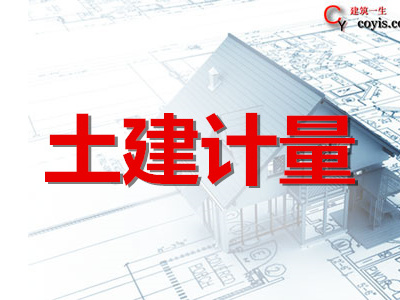 2019年一级造价工程师《土建计量》真题及答案解析