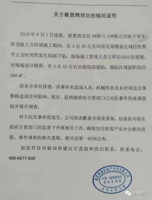 南昌1000㎡地库坍塌专家鉴定报告曝光！部分构配件达不到现行规范最小配筋率限值！ 