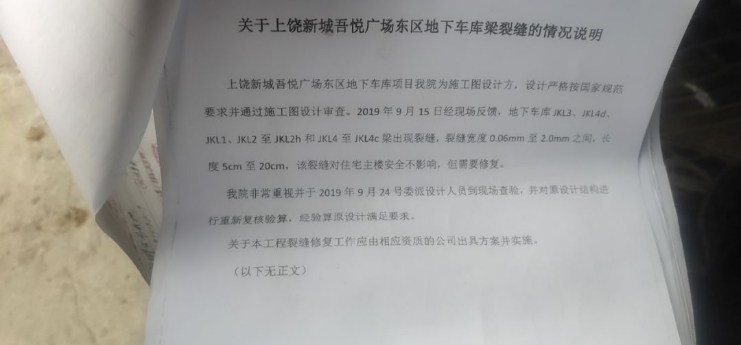 江西一项目用千斤顶支撑的房子也能交房？验房发生纠纷一人坠亡！ 