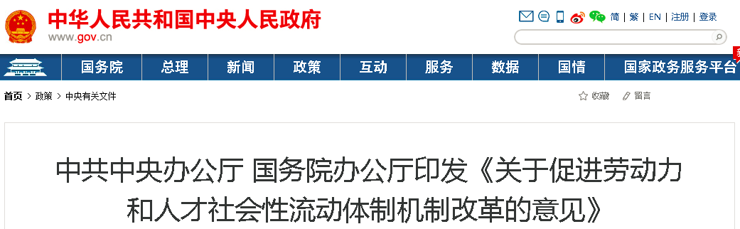 职业资格/职称/职业技能评级打通有望！职业资格再压减一半以上！中办、国办联合发文