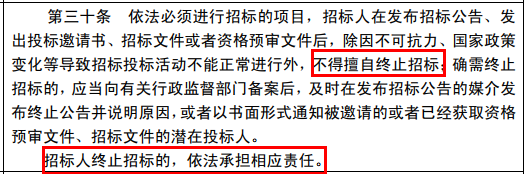 随意废标/低价中标/私人订制条款等，都将重点整治！《招投标法》大改，增加28条、修改58条 