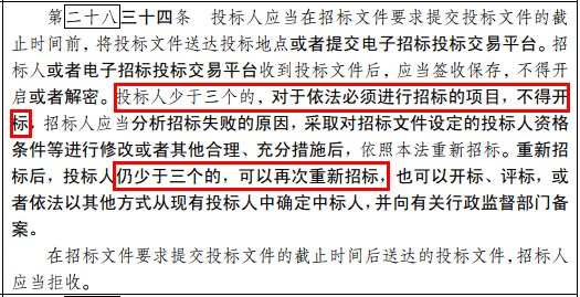 随意废标/低价中标/私人订制条款等，都将重点整治！《招投标法》大改，增加28条、修改58条 