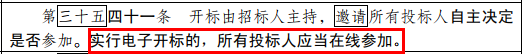 随意废标/低价中标/私人订制条款等，都将重点整治！《招投标法》大改，增加28条、修改58条 