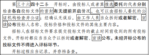 随意废标/低价中标/私人订制条款等，都将重点整治！《招投标法》大改，增加28条、修改58条 