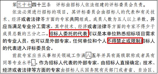 随意废标/低价中标/私人订制条款等，都将重点整治！《招投标法》大改，增加28条、修改58条