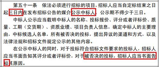 随意废标/低价中标/私人订制条款等，都将重点整治！《招投标法》大改，增加28条、修改58条