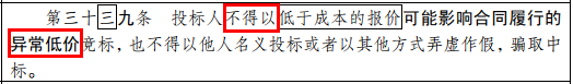 随意废标/低价中标/私人订制条款等，都将重点整治！《招投标法》大改，增加28条、修改58条 