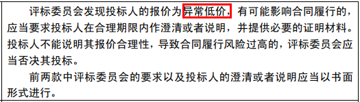 随意废标/低价中标/私人订制条款等，都将重点整治！《招投标法》大改，增加28条、修改58条 