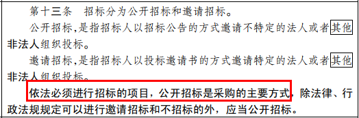 随意废标/低价中标/私人订制条款等，都将重点整治！《招投标法》大改，增加28条、修改58条 