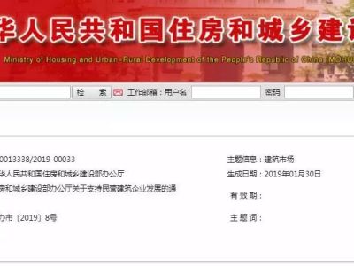 中共中央 国务院印发支持民营企业改革发展意见，明确建立清理和防止拖欠账款长效机制