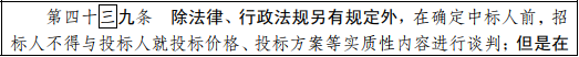 随意废标/低价中标/私人订制条款等，都将重点整治！《招投标法》大改，增加28条、修改58条 