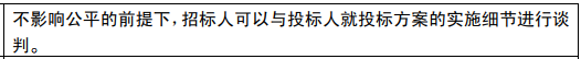 随意废标/低价中标/私人订制条款等，都将重点整治！《招投标法》大改，增加28条、修改58条 