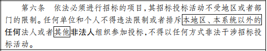 随意废标/低价中标/私人订制条款等，都将重点整治！《招投标法》大改，增加28条、修改58条 