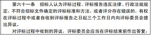 随意废标/低价中标/私人订制条款等，都将重点整治！《招投标法》大改，增加28条、修改58条 