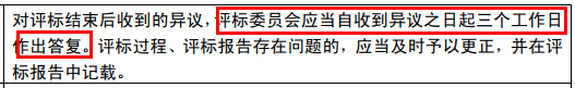 随意废标/低价中标/私人订制条款等，都将重点整治！《招投标法》大改，增加28条、修改58条 