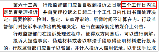 随意废标/低价中标/私人订制条款等，都将重点整治！《招投标法》大改，增加28条、修改58条 