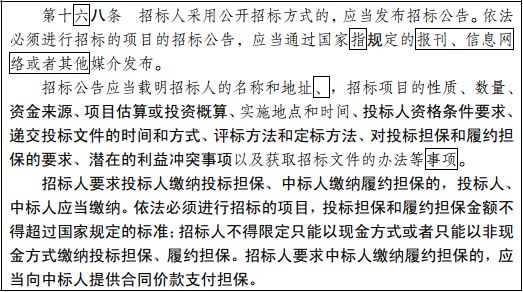 随意废标/低价中标/私人订制条款等，都将重点整治！《招投标法》大改，增加28条、修改58条 