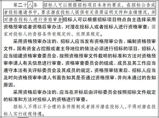 随意废标/低价中标/私人订制条款等，都将重点整治！《招投标法》大改，增加28条、修改58条 