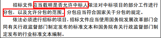 随意废标/低价中标/私人订制条款等，都将重点整治！《招投标法》大改，增加28条、修改58条 