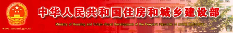 住房和城乡建设部 国家发展改革委关于 印发房屋建筑和市政基础设施项目 工程总承包管理办法的通知