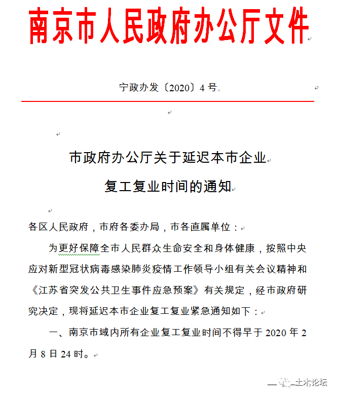 河南丨福建丨南京丨天津丨济南丨合肥丨东莞……均已发文，暂缓节后复工！