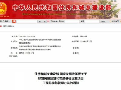 监理工程师可以担任工程总承包项目经理了!不再只是个养老的证书了！丨建市规〔2019〕 12号