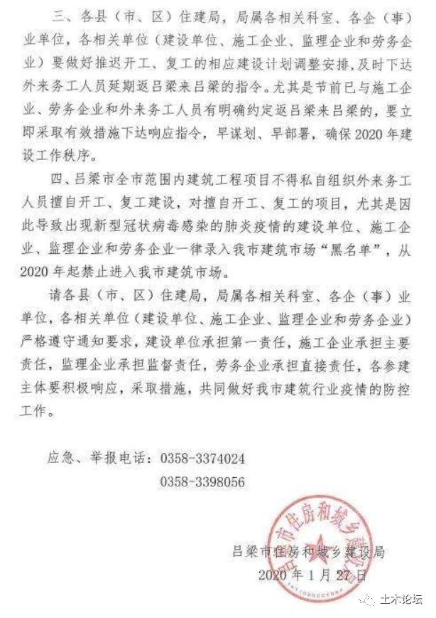 河南丨福建丨南京丨天津丨济南丨合肥丨东莞……均已发文，暂缓节后复工！