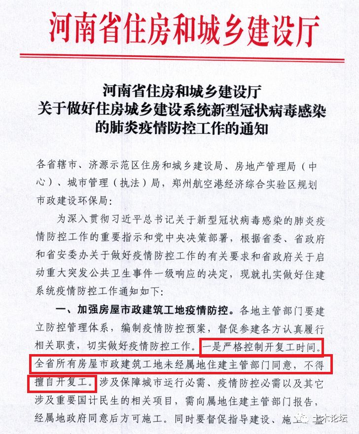 河南丨福建丨南京丨天津丨济南丨合肥丨东莞……均已发文，暂缓节后复工！