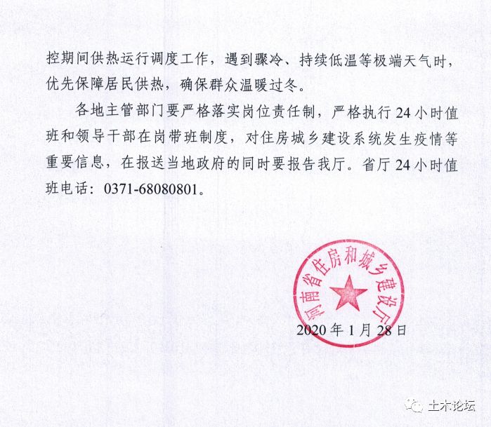 河南丨福建丨南京丨天津丨济南丨合肥丨东莞……均已发文，暂缓节后复工！