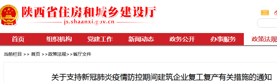 对施工企业复工补助最高50万元！重点项目施工人员每人补助100元/天 