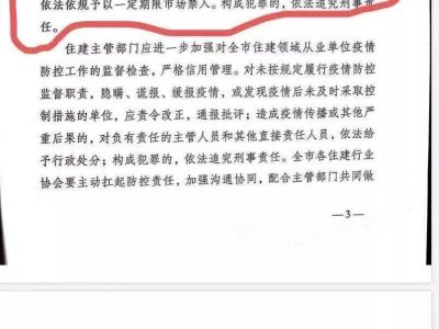 注意！工地1人以上疫情确诊为重大安全事故！ 丨成都市