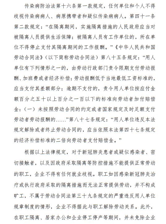 疫情导致工期延误、新增措施费，怎么办？住建厅发布风险应对指引