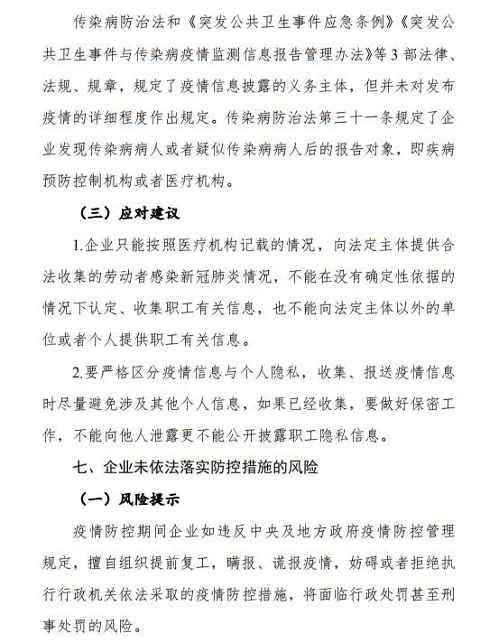 疫情导致工期延误、新增措施费，怎么办？住建厅发布风险应对指引