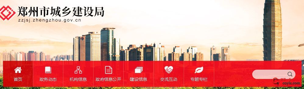 郑州市城乡建设局  关于应对新冠肺炎疫情防控期间支持建筑企业复工复产的实施意见