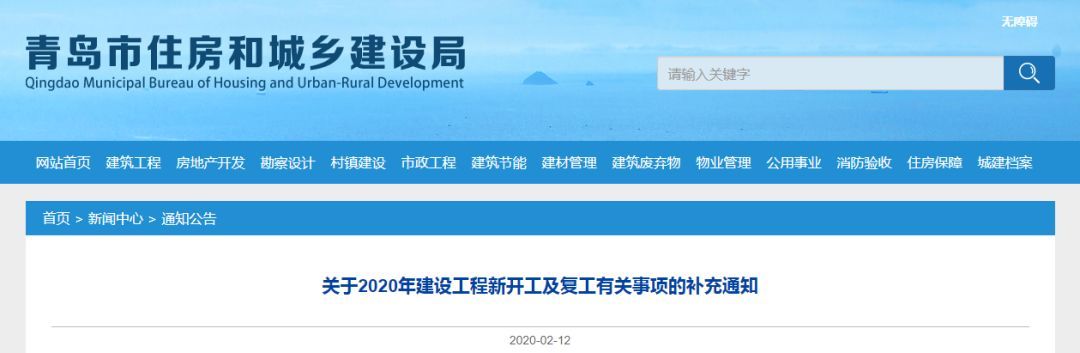 浙江省住建厅18条新政来了，涉及降成本、工期延误