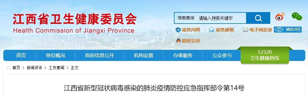 江西：项目复工改报备制，非重疫区人员一律取消隔离！