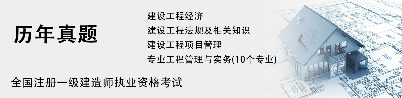 2015~2023年一级建造师历年真题答案及解析