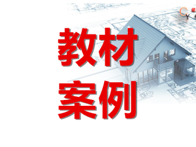 1Z101012 资金等值计算及应用 案例丨2019年版一级建造师《建设工程经济》教材案例