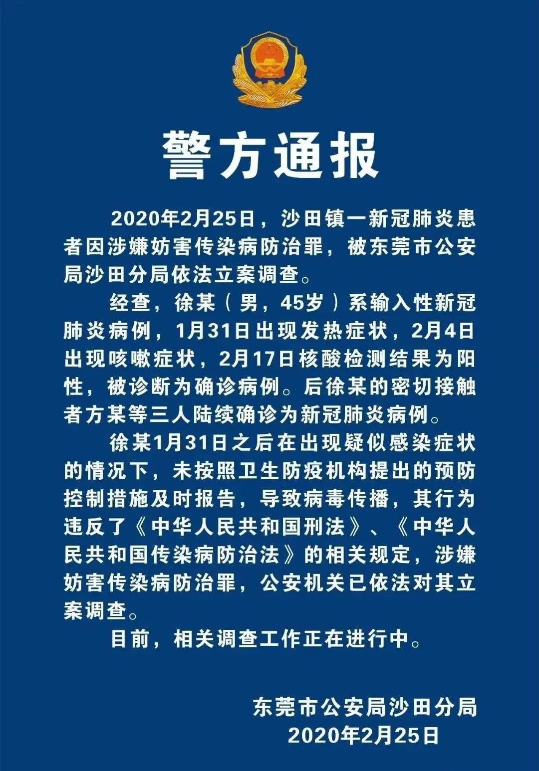 紧急提醒：广东一工地刚复工，就有4名工友在工地感染。