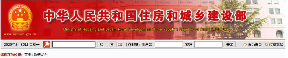 关于建设工程企业资质告知承诺申报情况的公示 建办受理函〔2020〕8号