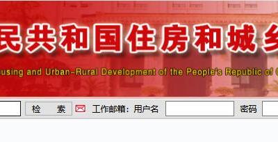 建设部关于建设工程企业资质告知承诺申报情况的公示丨建办受理函〔2020〕8号