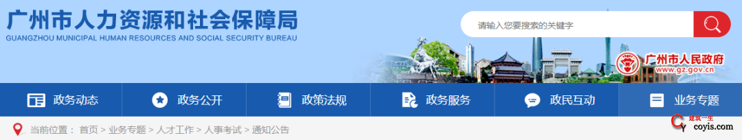 广东：5月1日起关停“二建”证书现场领取窗口，实行电子证书！