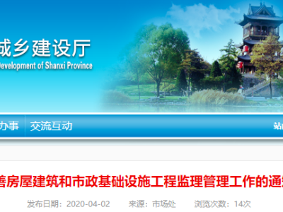 取消监理，由建设单位自管！试行建筑师指导监督！又一省发文