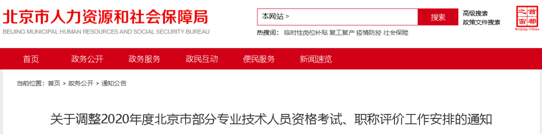 四项考试取消，二建成绩有效期顺延到2021年！中高级职称评审延期！