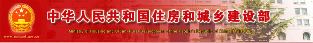 重磅！住建部刚刚发布全国通报！资质降级/停业整顿/暂停投标/吊销注册证书，终身不予注册....