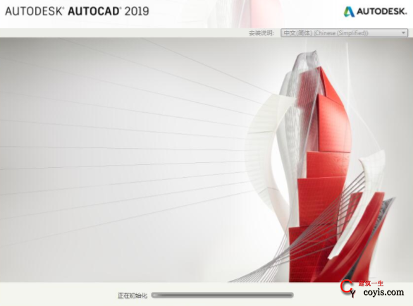 AutoCAD2019 绿色破解版下载及安装教程